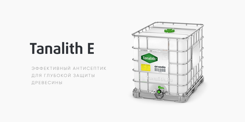 Консервант для пропитки древесины под давлением TANALITH E